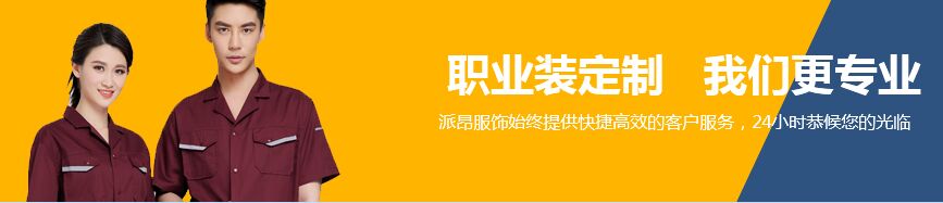 西安西装定做